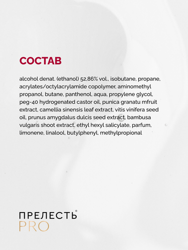 Лак для любого типа волос ПРЕЛЕСТЬ Professional Эффект памяти, сверхсильная фиксация, 300мл, фото