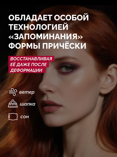 Лак для любого типа волос ПРЕЛЕСТЬ Professional Эффект памяти, сверхсильная фиксация, 300мл, крупный план