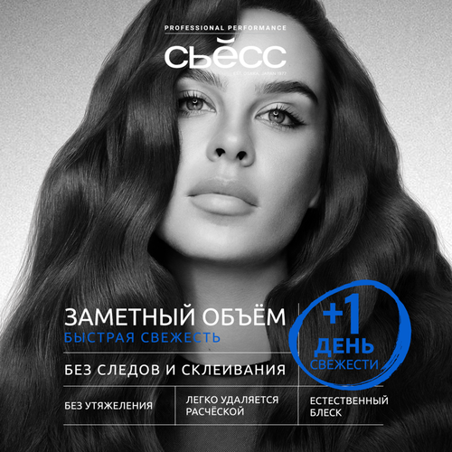 Шампунь сухой для волос СЬЁСС Volume Lift, 200мл, крупный план