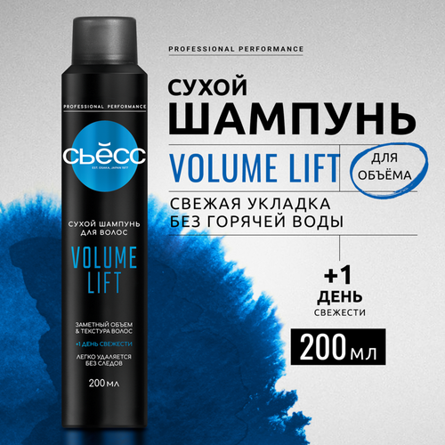 Шампунь сухой для волос СЬЁСС Volume Lift, 200мл, изображение