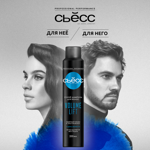 Шампунь сухой для волос СЬЁСС Volume Lift, 200мл, вид