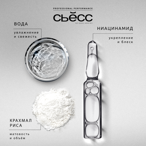 Шампунь сухой для волос СЬЁСС Volume Lift, 200мл, крупный план