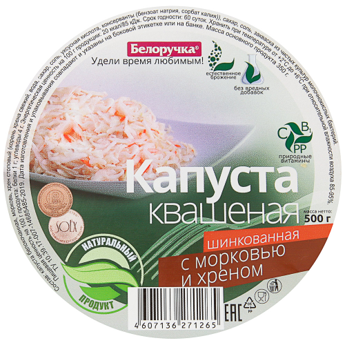 Капуста квашеная БЕЛОРУЧКА с хреном, 500г, картинка