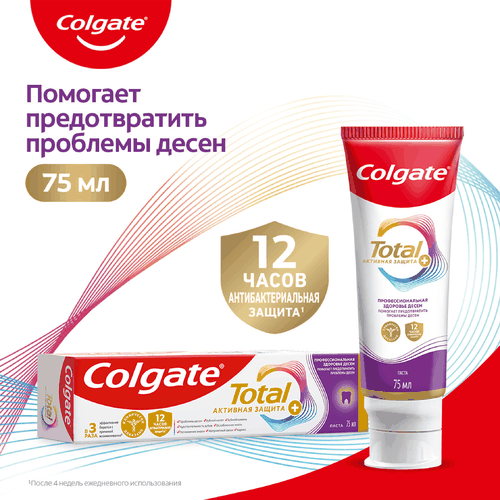 Зубная паста COLGATE Total 12 Профессиональная Здоровье десен с цинком и аргинином, с антибактериальной защитой всей полости рта в течение 12 часов, 75мл, изображение