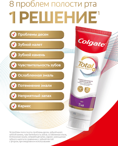 Зубная паста COLGATE Total 12 Профессиональная Здоровье десен с цинком и аргинином, с антибактериальной защитой всей полости рта в течение 12 часов, 75мл, фотография
