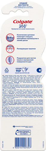 Зубная щетка COLGATE 360 Суперчистота всей полости рта, антибактериальная, средней жесткости, 1+1, 2шт, изображение
