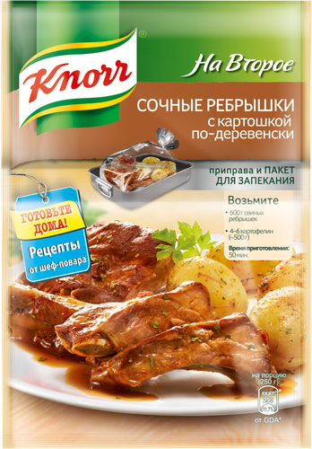 Смесь KNORR На второе Ребрышки с картошкой по-домашнему, 23г, вид