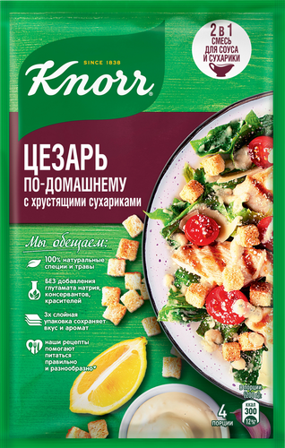 Смесь KNORR На второе Цезарь по-домашнему с хрустящими сухариками, 30г, фотография