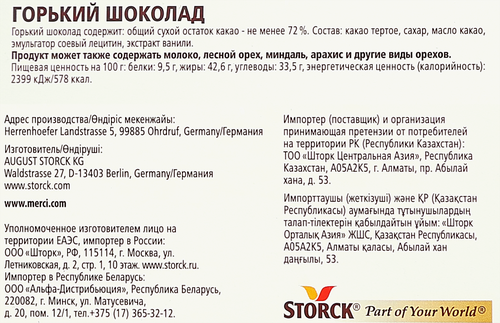 Шоколад горький MERCI, 100г, изображение