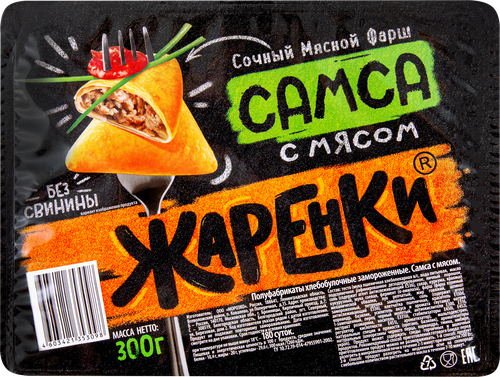 Самса МОРОЗКО Жаренки, 300г, изображение