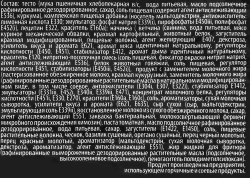 Пицца МОРОЗКО Жаренки, 300г, фото