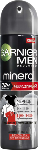 Дезодорант-антиперспирант спрей мужской GARNIER Mineral Черное, белое, цветное с минералом Перлит, 150мл, фотография