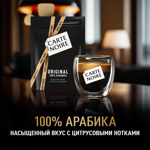 Кофе растворимый CARTE NOIRE натуральный сублимированный, 75г, изображение