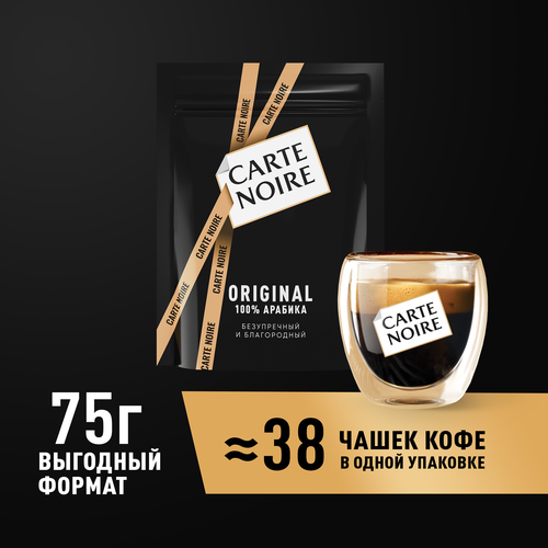 Кофе растворимый CARTE NOIRE натуральный сублимированный, 75г, вид