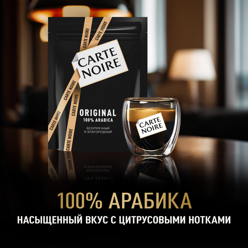 Кофе растворимый CARTE NOIRE натуральный сублимированный, 150г, крупный план