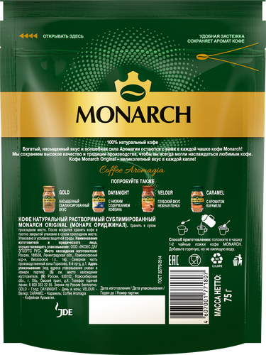Кофе растворимый MONARCH Ориджинал натуральный сублимированный, 75г, картинка
