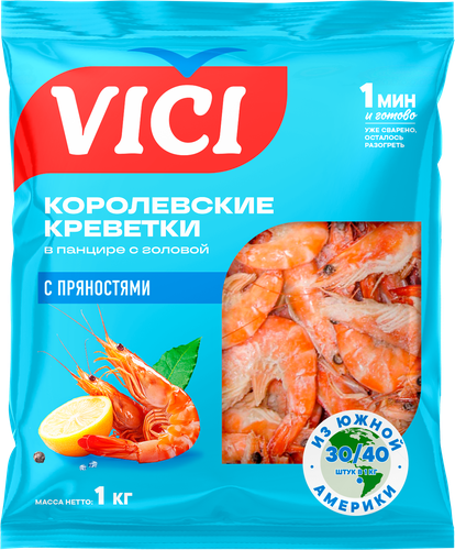 Креветки Королевские варено-мороженые VICI в панцире 30/40, 1000г, изображение