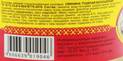 Свинина тушеная ЙОШКАР-ОЛИНСКИЙ МК высший сорт, ГОСТ, 325г, фото