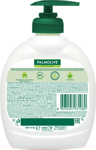 Жидкое мыло PALMOLIVE Натурэль Роскошная мягкость Черная орхидея и увлажняющее молочко, 300мл, вид