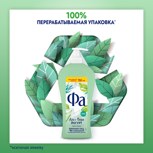 Гель для душа ФА Yoghurt Алоэ Вера, 750мл, картинка