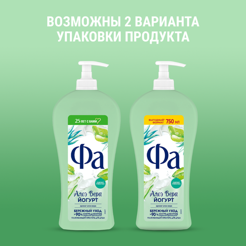 Гель для душа ФА Yoghurt Алоэ Вера, 750мл, изображение