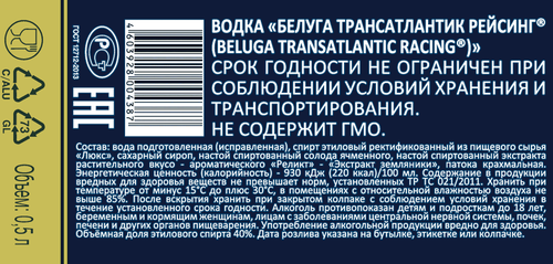 Водка BELUGA Transatlantic Racing 40%, 0.5л, фото