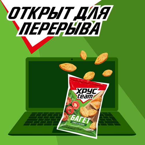 Сухарики ХРУСTEAM багет Томат и зелень, 60г, крупный план