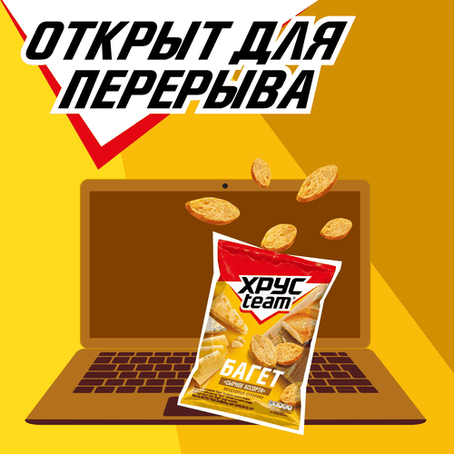 Сухарики ХРУСTEAM багет Сырное ассорти, 60г, фото