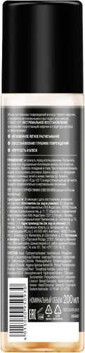 Экспресс-кондиционер для волос ГЛИСС КУР Экстремальное восстановление, 200мл, крупный план