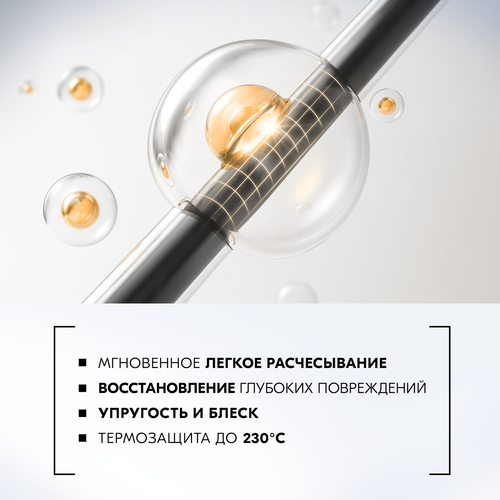 Экспресс-кондиционер для волос ГЛИСС КУР Экстремальное восстановление, 200мл, вид