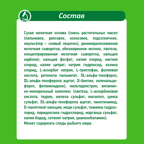 Смесь молочная МАЛЫШ ИСТРИНСКИЙ 2, с 6 месяцев, 350г, вид