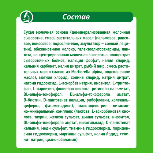 Смесь молочная МАЛЫШ ИСТРИНСКИЙ 1, с 0 месяцев, 350г, вид