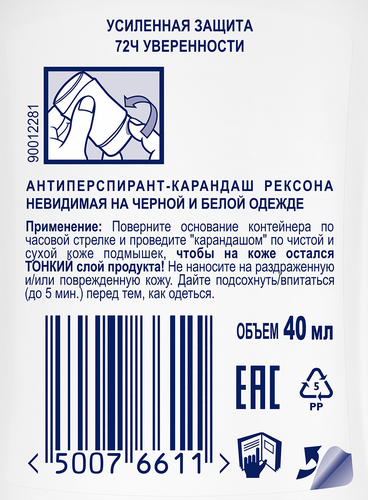 Дезодорант-антиперспирант стик женский РЕКСОНА Чистый бриллиант, 40мл, детальное фото