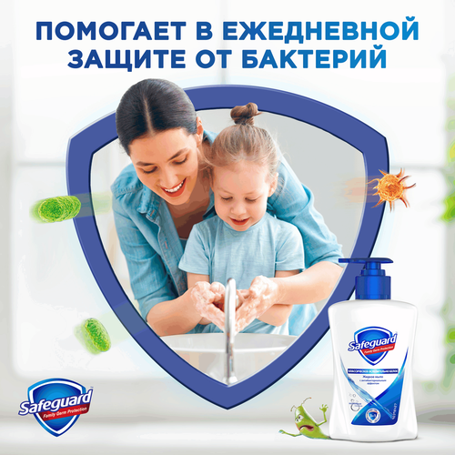 Жидкое мыло SAFEGUARD Классическое ослепительно белое, 225мл, детальное фото