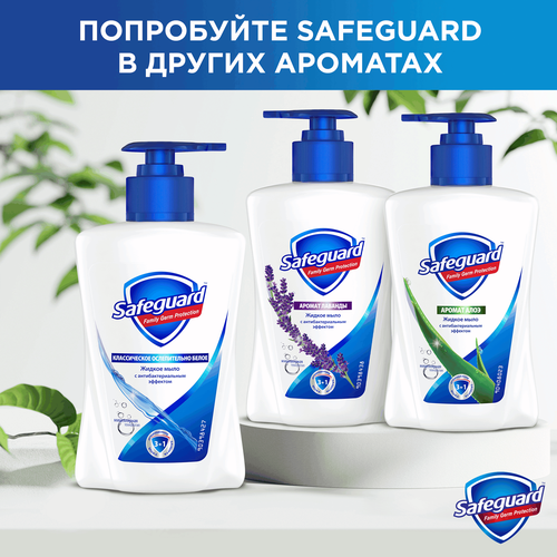 Жидкое мыло SAFEGUARD Классическое ослепительно белое, 225мл, детальное фото