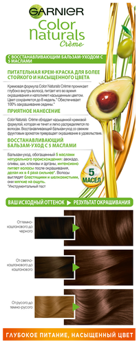 Крем-краска для волос COLOR NATURALS 5.25 Горячий шоколад, с 3 маслами, 110мл, фото