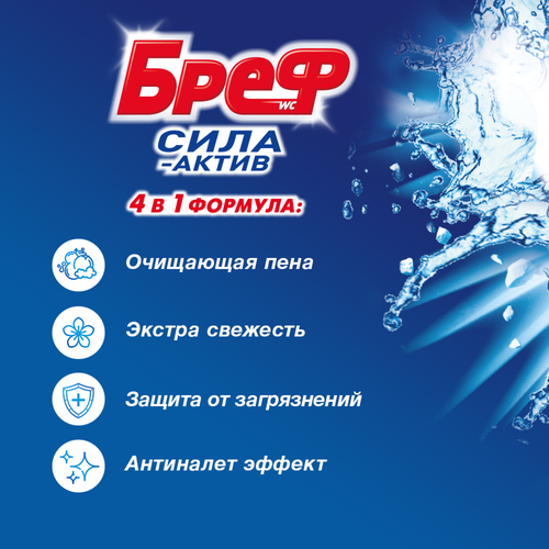 Блок для унитаза БРЕФ Сила-Актив Океанский бриз, 2x50г, фотография