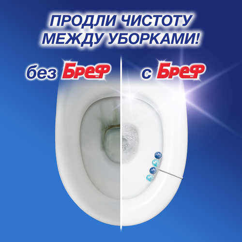 Блок для унитаза БРЕФ Сила-Актив Океанский бриз, 2x50г, вид
