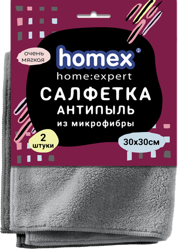 Салфетка HOMEX HOME:EXPERT Очень мягкая 30х30см, антипыль, серый/темно-серый, микрофибра, 2шт, изображение