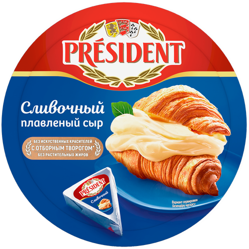 Сыр плавленый PRESIDENT Сливочный 45%, без змж, 140г, вид