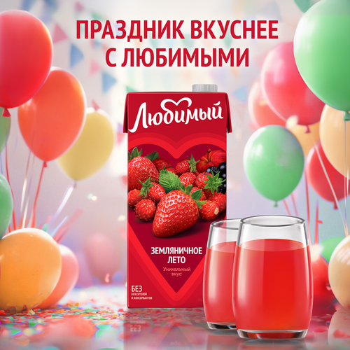 Напиток сокосодержащий ЛЮБИМЫЙ Яблоко, черноплодная рябина, клубника, земляника, 0.95л, крупный план