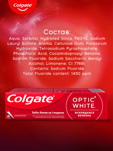 Зубная паста COLGATE Optic White Искрящаяся мята отбеливающая, 75мл, фотография