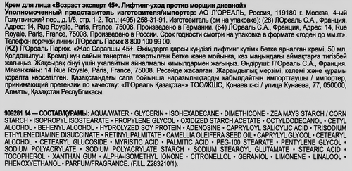 Крем дневной для лица DERMO-EXPERTISE Возраст Эксперт 45+ против морщин, лифтинг-уход, 50мл, фото