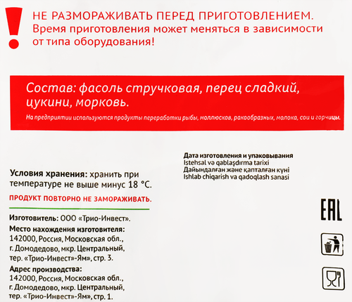 Смесь VИТАМИН Канадская, 400г, крупный план