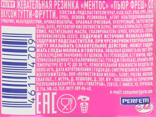Жевательная резинка MENTOS со вкусом Тутти Фрутти, без сахара, 54г, фотография