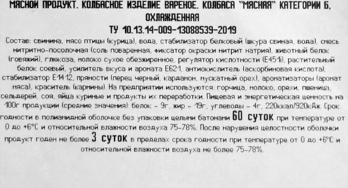 Колбаса вареная МЯСНИЦКИЙ РЯД Мясная, 350г, фото