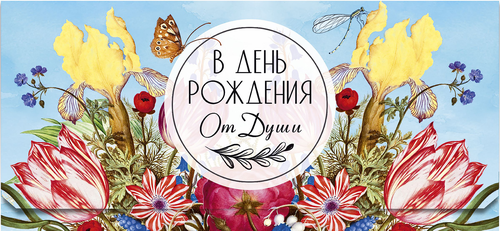 Открытка ЛАКАРТ код 5, крупный план
