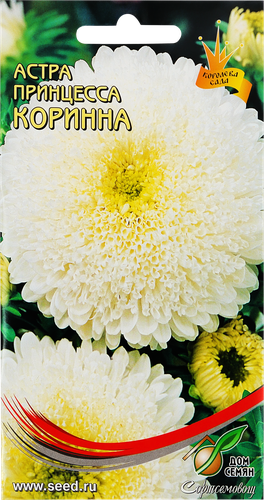 Семена Астра Принцесса Коринна, белая, 0,3г, фото
