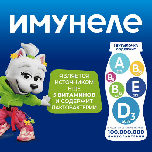 Напиток кисломолочный ИМУНЕЛЕ For Kids Тутти-фрутти 1,5%, без змж, 100г, детальное фото