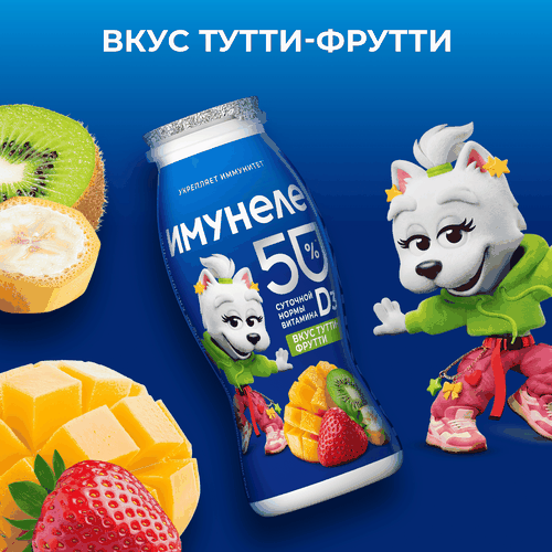 Напиток кисломолочный ИМУНЕЛЕ For Kids Тутти-фрутти 1,5%, без змж, 100г, детальное фото